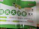当当2026秋小学学霸提优大试卷一二三四年级上册语文RJ数学人教版苏教版五六年级下册小学试卷测试卷北师同步提优训练习册单元期中期末 六年级上册【26秋^9月开学适用】 语文+数学 人教版 晒单实拍图
