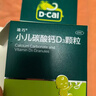迪巧小儿碳酸钙d3颗粒20袋*3钙婴儿钙6-12个月宝宝钙含维生素d3婴儿补钙冲剂液体钙不刺激 实拍图