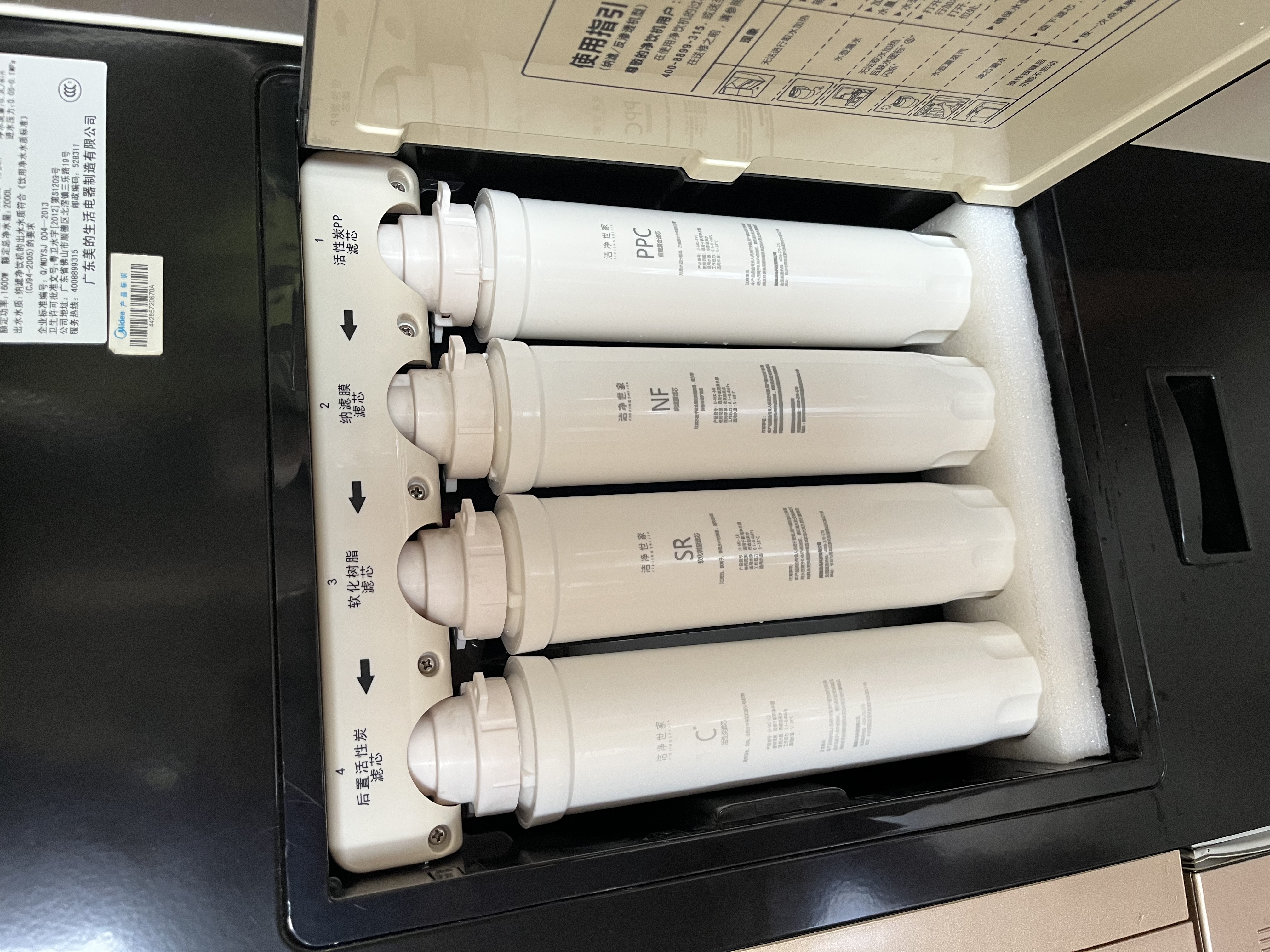 洁净世家适用美的净饮水机滤芯NF纳滤UF超滤全套立式净水器滤芯 JD1359S-NF【全套四支-4支装】 实拍图