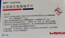 【原研进口】康忻安 比索洛尔氨氯地平片 5mg:5mg*10片/盒3盒装 实拍图
