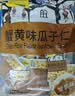 甘源牌蟹黄味瓜子仁蚕豆免剥壳葵瓜子休闲零食坚果炒货食品特产小吃量贩 实拍图