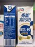 伊利高钙牛奶专利包埋钙维生素D骨能高钙奶250mL*12盒 中秋礼品 6月产 实拍图