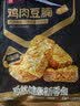 良品铺子 鸡肉豆腩(卤香味)500g豆脯豆干解馋小零食休闲美味 实拍图