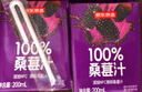 京东京造 100%桑葚汁200ml*12盒纯果汁花青素黑桑葚桑果汁礼盒 实拍图