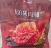 良品铺子原味肉脯500g*2袋 靖江风味高蛋白鸡肉干肉脯独立小包装 休闲零食 实拍图