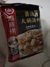 海底捞火锅底料 鲜香菌汤火锅底料110g*3袋  3~5人份 家庭聚会 一料多用 实拍图