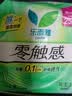 乐而雅花王零触感特薄日用护翼型卫生巾25cm8片姨妈巾京东自营新国标 实拍图