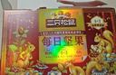 三只松鼠每日坚果1050g35袋独立包装腰果葡萄干休闲零食礼包中秋团购送礼 实拍图