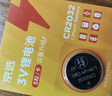 京选 京东自有品牌 CR2032纽扣电池2粒装 适用汽车钥匙手表遥控器电脑主板【单件包邮】 实拍图