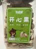 憨豆熊 罐装每日坚果500g 干果核桃腰果葡萄干休闲零食送礼 实拍图