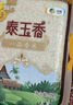 福临门 泰玉香大米 一品香米 10斤 实拍图