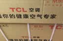 TCL空调京东联名真省电大1.5匹新一级能效 外机单排纯铜管 变频挂机冷暖KFR-35GW/JD21+B1国家补贴 实拍图