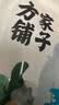 方家铺子东海墨鱼大墨鱼干268g自然淡晒乌贼目鱼干海鲜干货过节送礼 实拍图