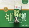 光明有机纯牛奶200ml*20盒 7.2g/盒有机乳蛋白牛奶 中秋送礼京东自营 实拍图