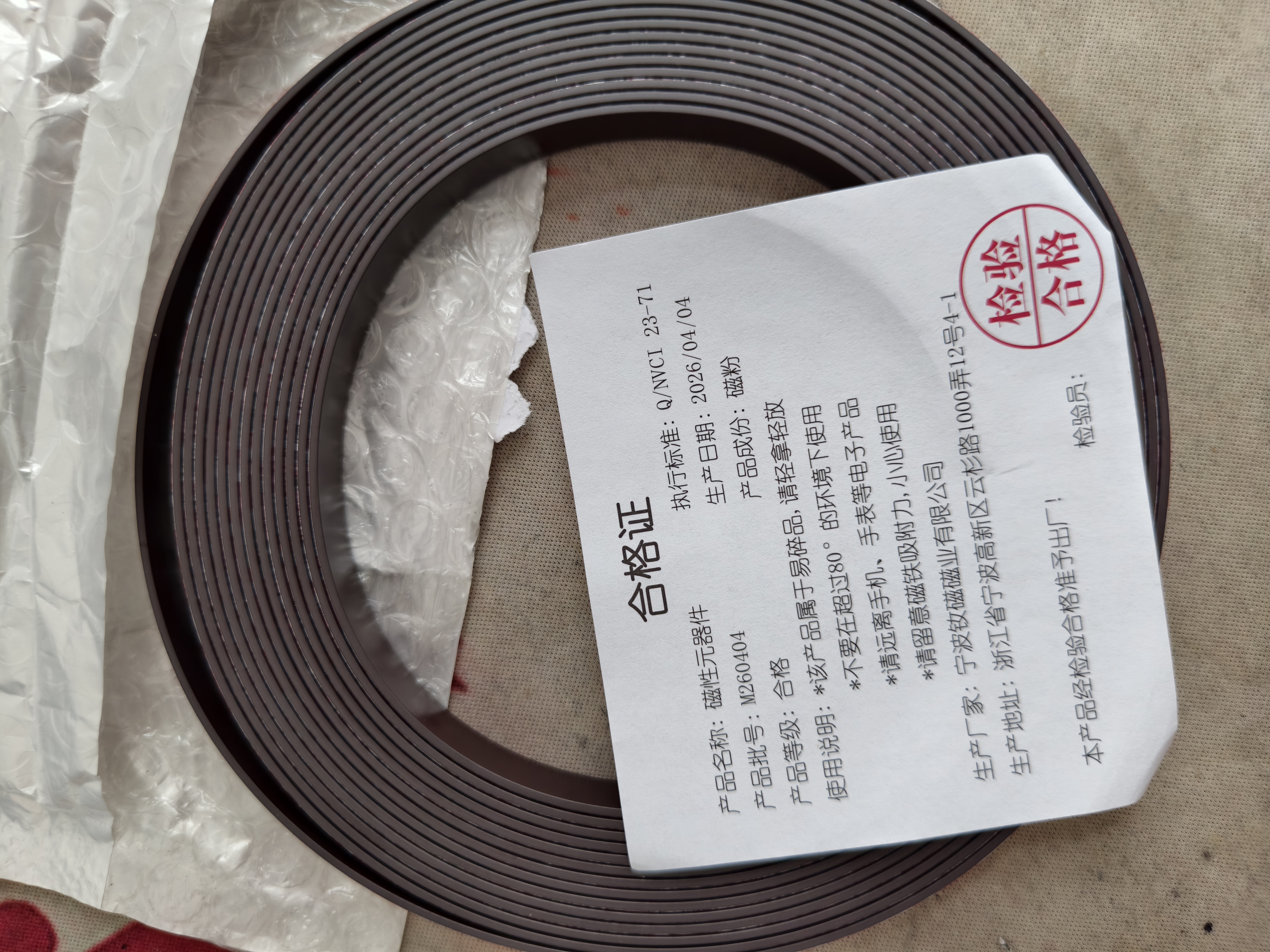 磁力宝 背胶软磁条贴3M胶磁吸条橡胶磁吸贴片长条吸铁石磁力贴教学办公纱窗门帘磁铁条 宽10mm厚1.5mm 5米 实拍图