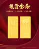 菜百首饰“财富”投资金条 足金Au999.9黄金金砖 投资 收藏礼品 “财富”金条 20克(不支持7天无理由退换货) 实拍图