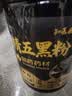 崇芝林【国药药材】黄精五黑粉桑葚黑芝麻黑豆黑米黑枸杞早餐粉600g*3罐 实拍图