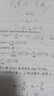 中学奥林匹克竞赛物理教程：力学篇（第2版） 开学季 实拍图