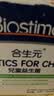 合生元(BIOSTIME)HMO儿童益生菌调理肠胃增强自护力强保护益生菌30袋 实拍图