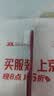 参半宽头软毛牙刷情侣备婚结婚新年喜庆红色家用家庭装护龈成人双支装 实拍图