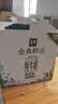 伊利金典3.6g乳蛋白鲜活牛奶（苗条砖）250ml*10 90天短保礼盒装 7月 实拍图