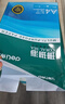 得力（deli）珊瑚海A4打印纸 70g500张*10包一箱 双面复印纸 企业采购优选 整箱5000张7363 实拍图