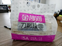 金沙河挂面 刀削面  宽面条挂面油泼面烩面 劲道宽面7-10人份 速食1kg 实拍图