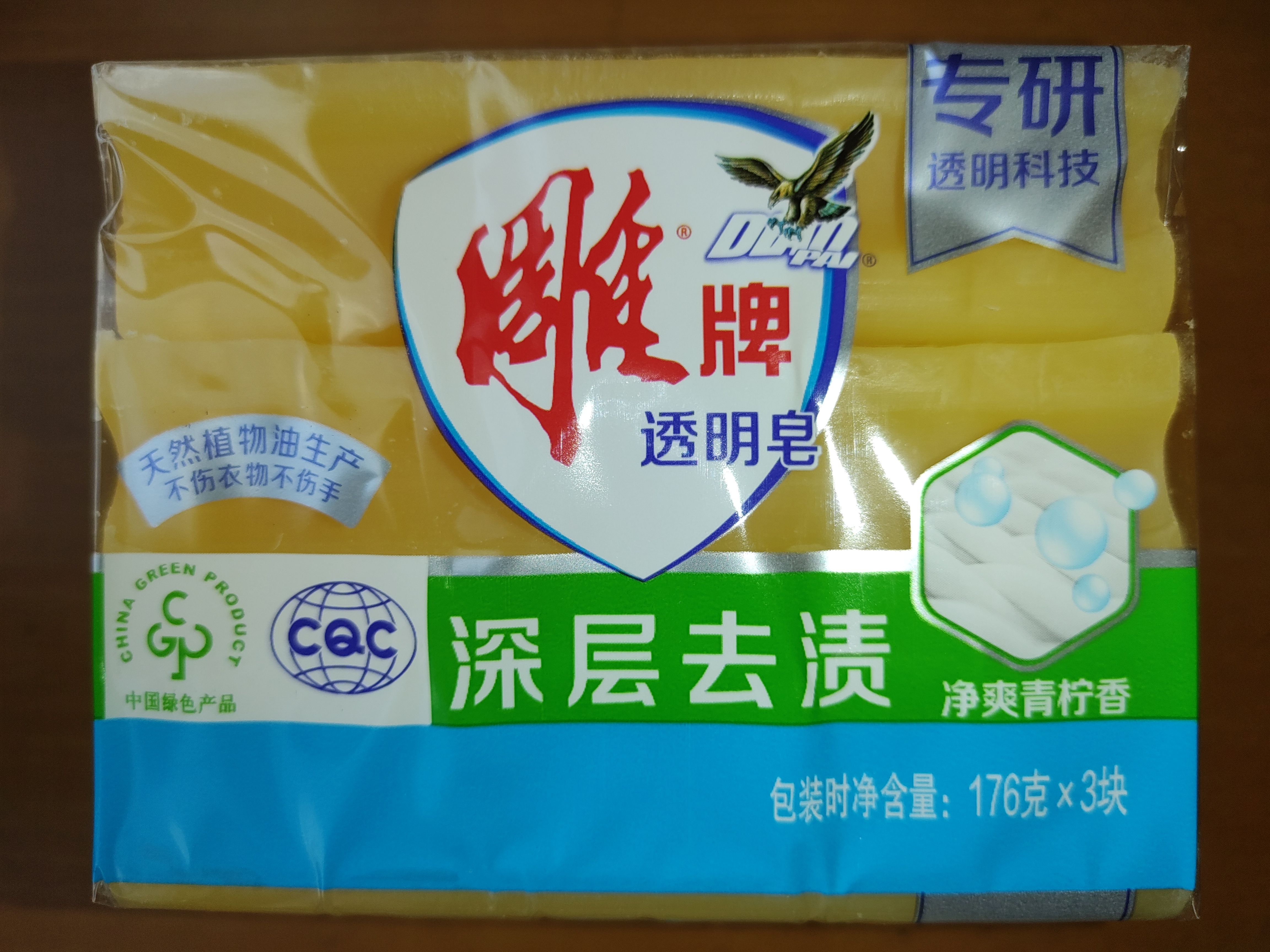 雕牌 透明皂 净爽青柠香 176g*3块 深层去渍 轻松去污 易漂易清 实拍图