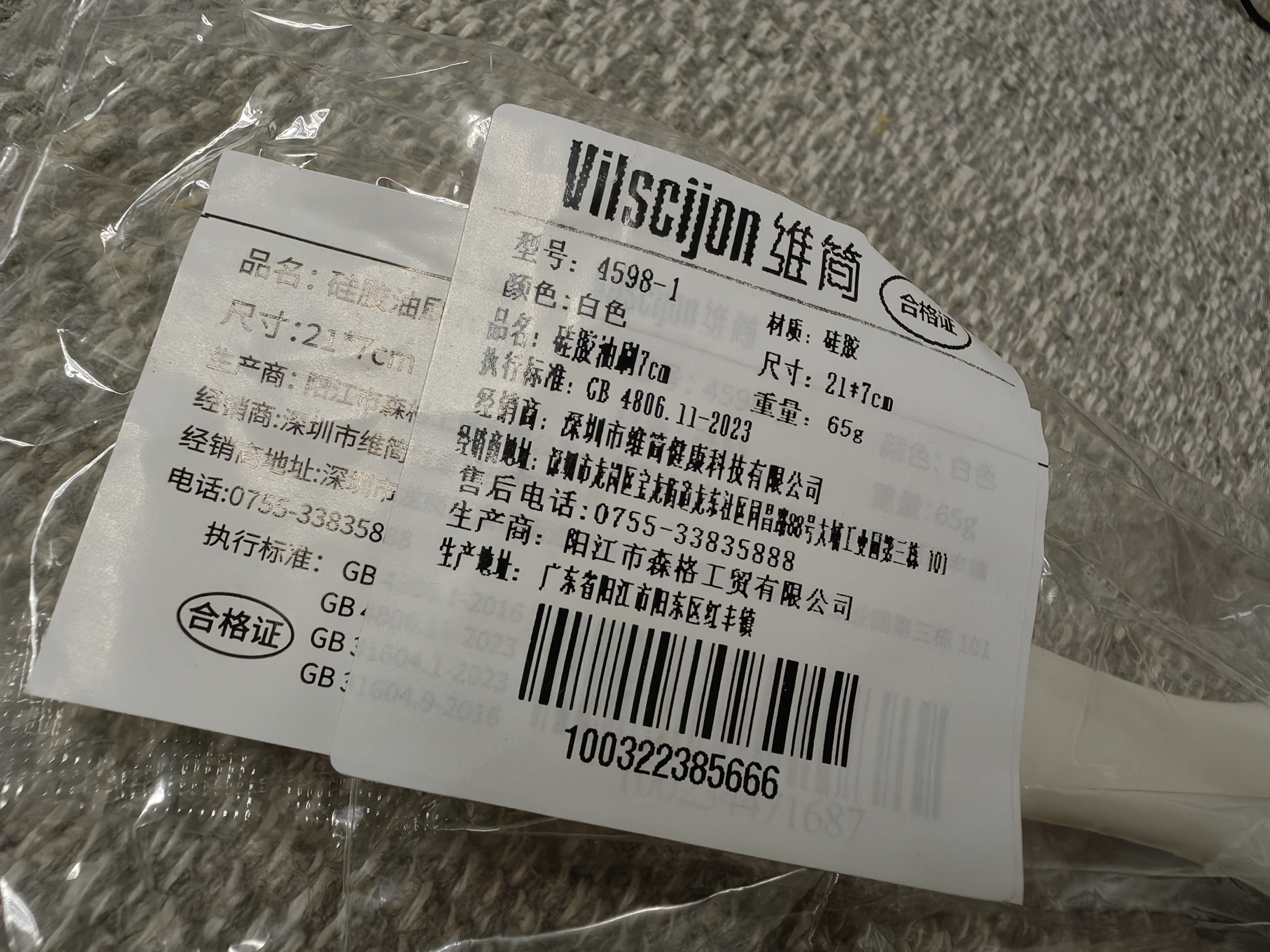 维简油刷食品级耐高温硅胶刷烧烤刷烧烤刷油刷子刷酱刷子不掉毛 7CM白 实拍图