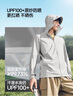 蕉下（beneunder）防晒衣男防紫外线2026新款外套凉感透气轻薄高端冰丝衣服AL936 实拍图