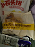 三只松鼠碱水肉松牛乳牛角包620g约11枚 可颂面包学生早餐点心 实拍图