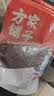 方家铺子中华老字号赤小豆2斤五谷杂粮粗粮长粒赤小豆适合做粥早餐必备 实拍图