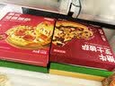 京东京造五味披萨组合1260g(180g*7)早餐儿童半成品芝士披萨空气炸锅速食 实拍图