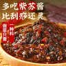 徽天赐紫苏酱新鲜湖南香辣原味拌面拌饭神器开胃下饭菜专用酱料开罐即食 原味紫苏酱2瓶*200克 实拍图