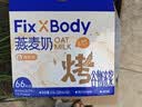 Fix XBody旺旺燕麦奶咖啡大师饮料0乳糖125ml*20盒礼盒装早餐必备中秋礼赠 实拍图
