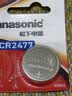 松下（Panasonic）CR2477纽扣电池适用蔚来ET5 ET7 EC6 ES6 ES7 ES8汽车遥控器仪表电饭煲锅数显胎压监测智能马桶 一粒装 实拍图