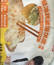 粮全其美鸡蛋灌饼面饼皮90g*20片装鸡蛋饼 营养健康早餐饼皮速食半成品 实拍图