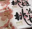东阿阿胶桃花姬阿胶糕285g礼袋款即食阿胶糕送长辈女礼品营养品七夕礼物 实拍图