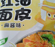 阿宽红油面皮方便速食泡面10袋装酸辣麻酱麻辣味组合1150g 非油炸 实拍图
