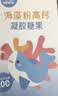 亦贝安海藻粉高钙凝胶糖果60粒 实拍图