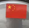 3M反光贴国旗车贴610C特制款简易包装1片装9厘米*6厘米 实拍图