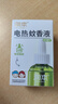 润本电蚊香液驱蚊液45ml*3瓶驱蚊防蚊补充装（无蚊香加热器） 实拍图