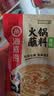 海底捞火锅蘸料量贩（原味芝麻酱120g*2+香辣味芝麻酱120g*2）组合480g 实拍图