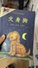 彩乌鸦世界文库·虹之辑（10册） 儿童文学 低年级+中年级阅读 暑期阅读 6-12岁 实拍图
