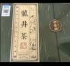 去寻绿茶杭州龙井明前特级250g2026新茶叶礼盒装中秋节送礼物品 实拍图