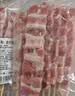游牧御品五花肉串11支 烧烤食材 烤肉烤串 黑猪肉香脆不腻 五花肉片268g 实拍图