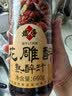 咸亨牌花雕醉 熟醉汁660ml/瓶醉虾醉蟹醉鸡爪生腌冰镇小龙虾调味品 实拍图