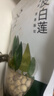 方家铺子莲子400g湘潭磨皮通芯大号白莲子去芯桂圆枸杞百合银耳羹粽子食材 实拍图