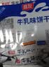 嘉友 牛乳味饼干468g*2经典爆款代餐下午茶办公室休闲零食 实拍图