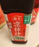 海天 凉拌汁 油醋汁 凉拌调料 调料 酱油陈醋点蘸 0脂肪 鲜的500ml 实拍图